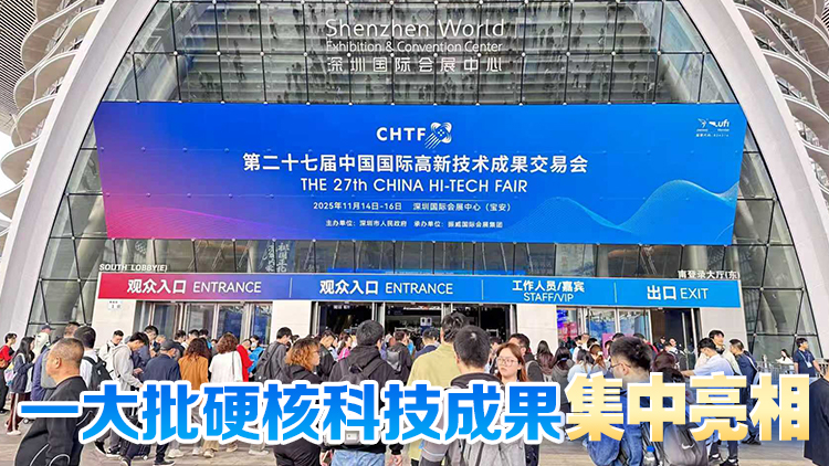 第27屆高交會今日開幕!5000+黑科技激活40萬平方米“未來之城”