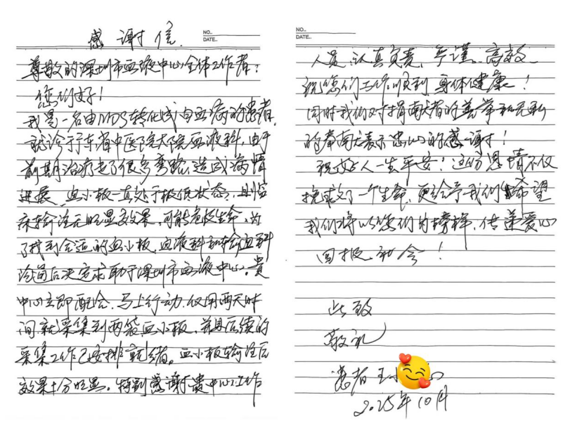 一次跨城的生命接力！深圳血小板精准配型实现常态化