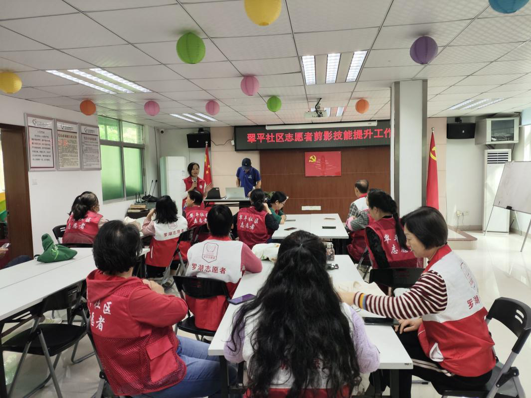 罗湖区翠平社区开展志愿者剪影技能提升培训