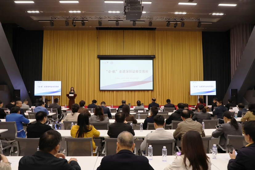 以"金融之翼"助科技企业腾飞 市工商联“企·航”计划走进深圳证券交易所
