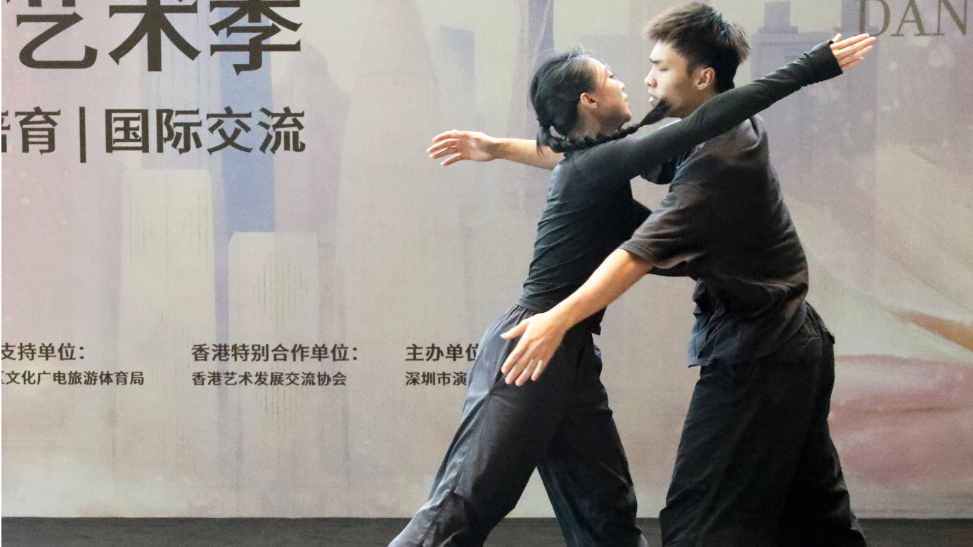 舞动湾区,艺聚未来!2025湾区舞蹈艺术季在宝安启幕