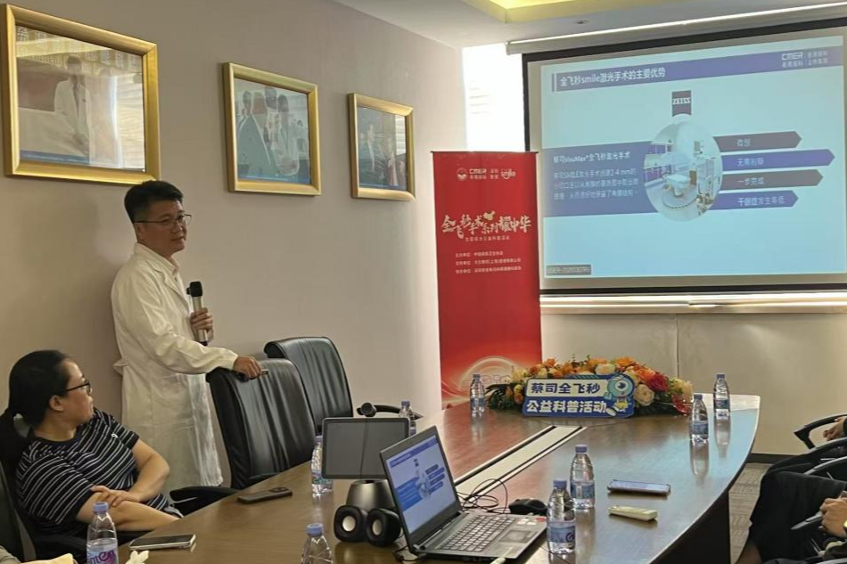 新安希玛眼科全飞秒系列科普活动收官
