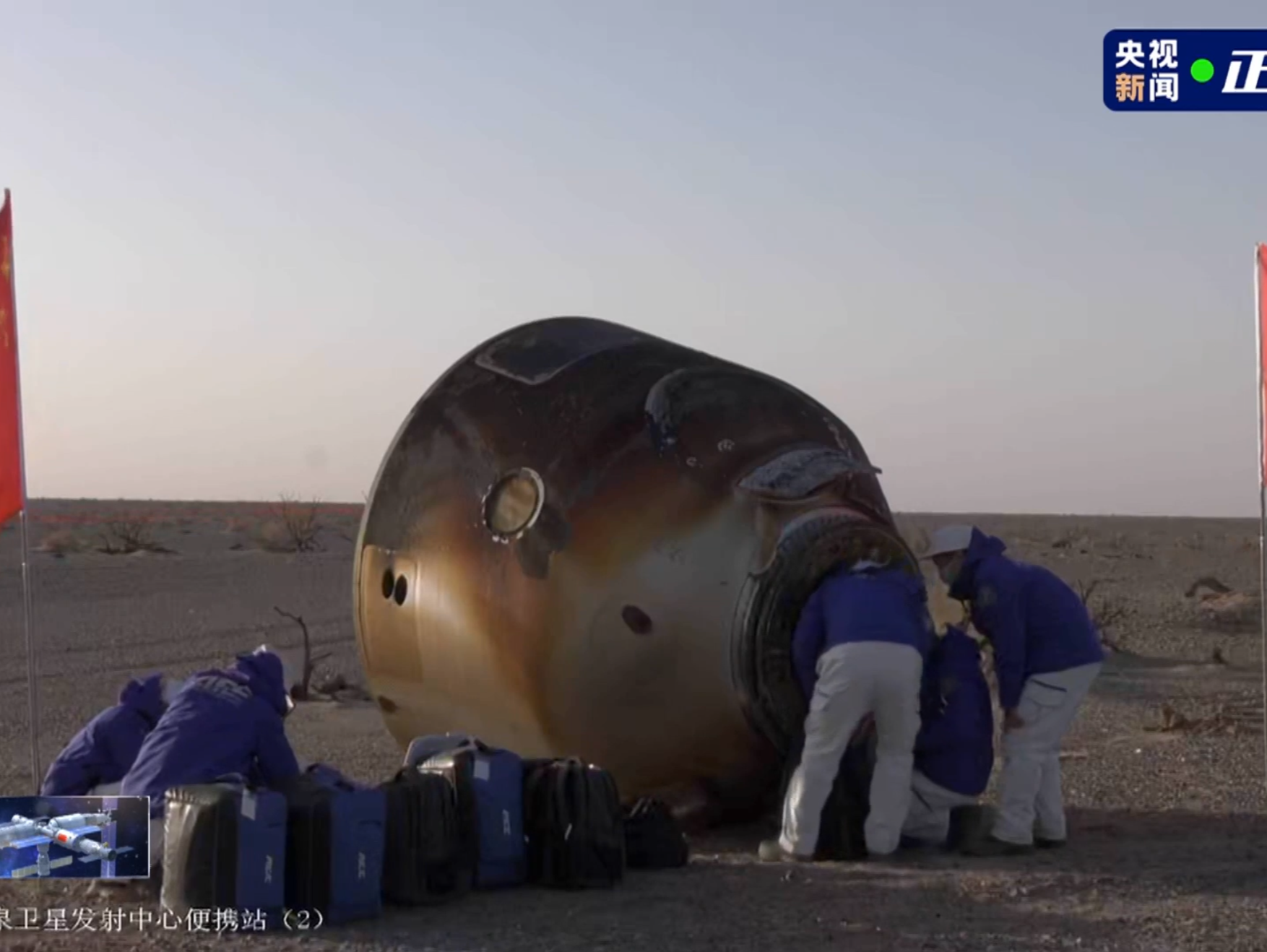 神舟二十号航天员乘组平安抵京