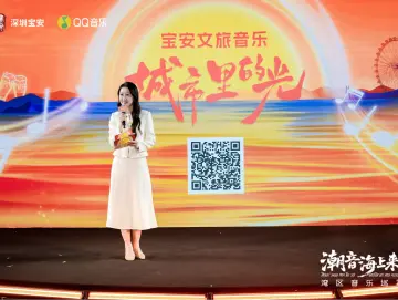 宝安文旅音乐《城市里的光》发布，向世界递上有声名片