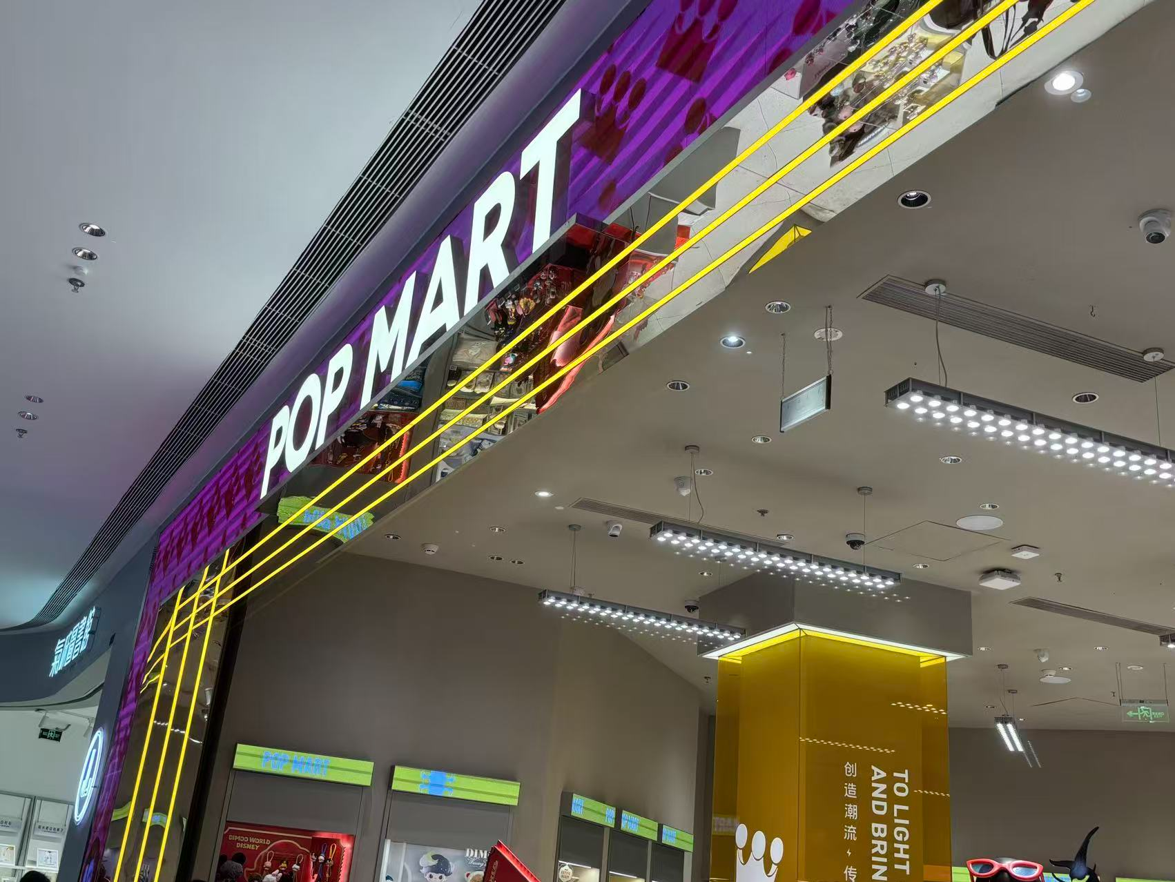 泡泡玛特回应直播事故：正在调查中，不会开除涉事员工