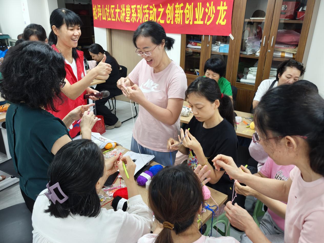 西丽街道松坪山社区举办再就业人员妙趣钩织技能提升活动