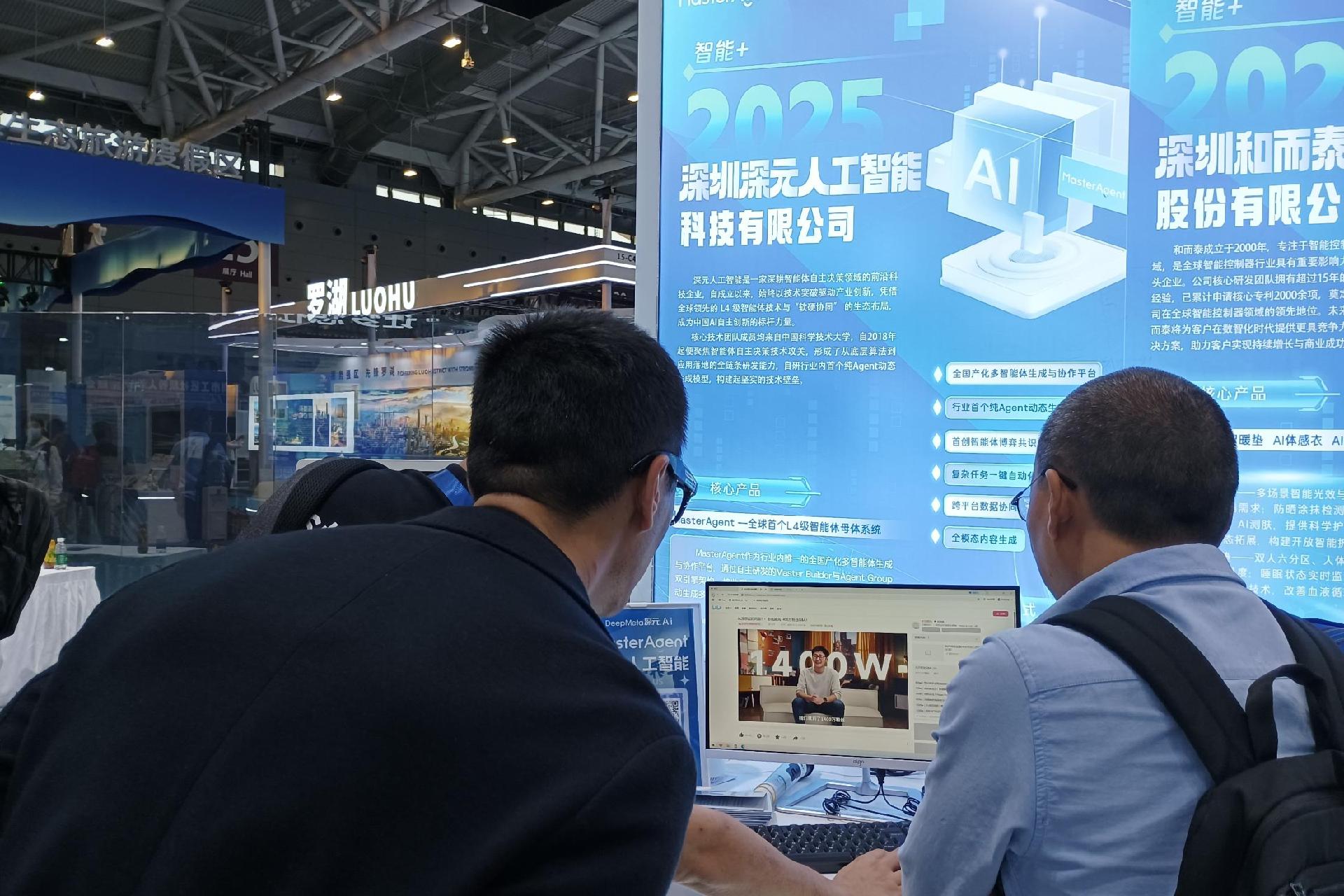 从全运会画长卷到高交会秀才艺,L4级智能体MasterAgent展现“主动智能”