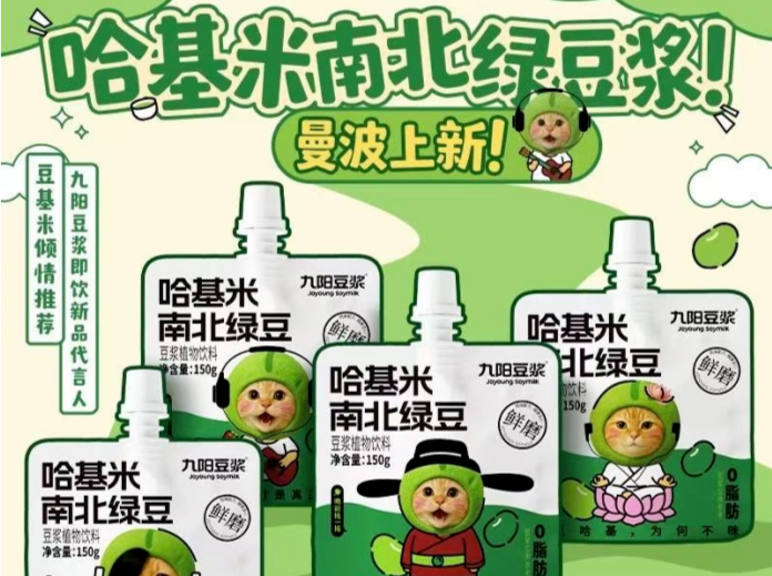 “哈基米南北绿豆浆”带火股价，九阳股份紧急澄清