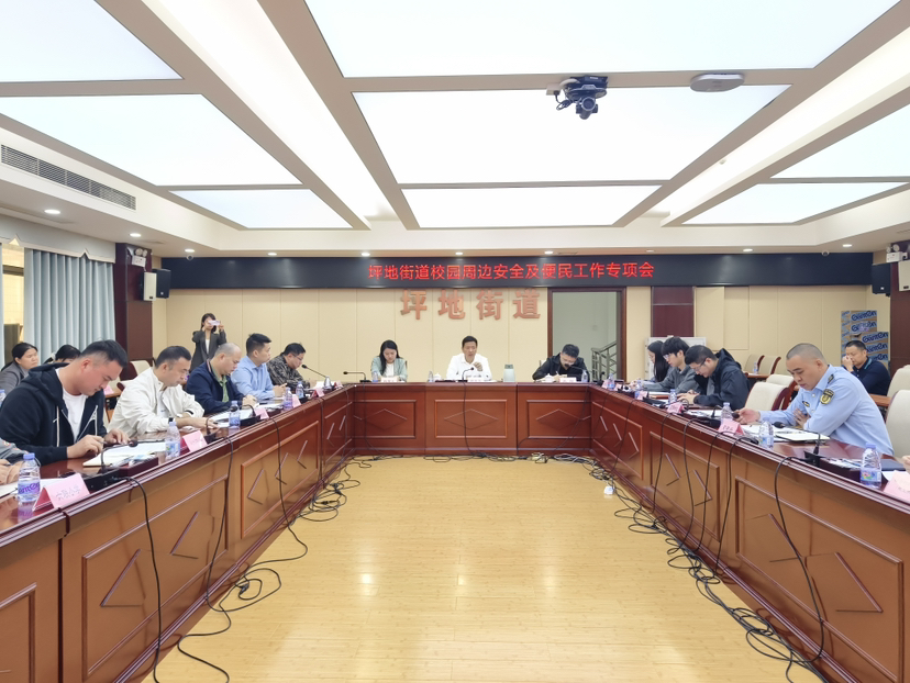 聚焦“关键小事”，办好民生大事！龙岗坪地街道专项部署校园周边安全与便民工作