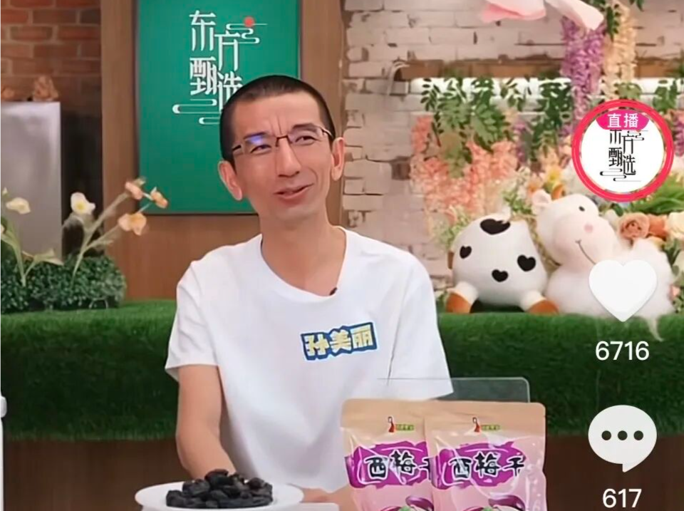 东方甄选，股价大跌！