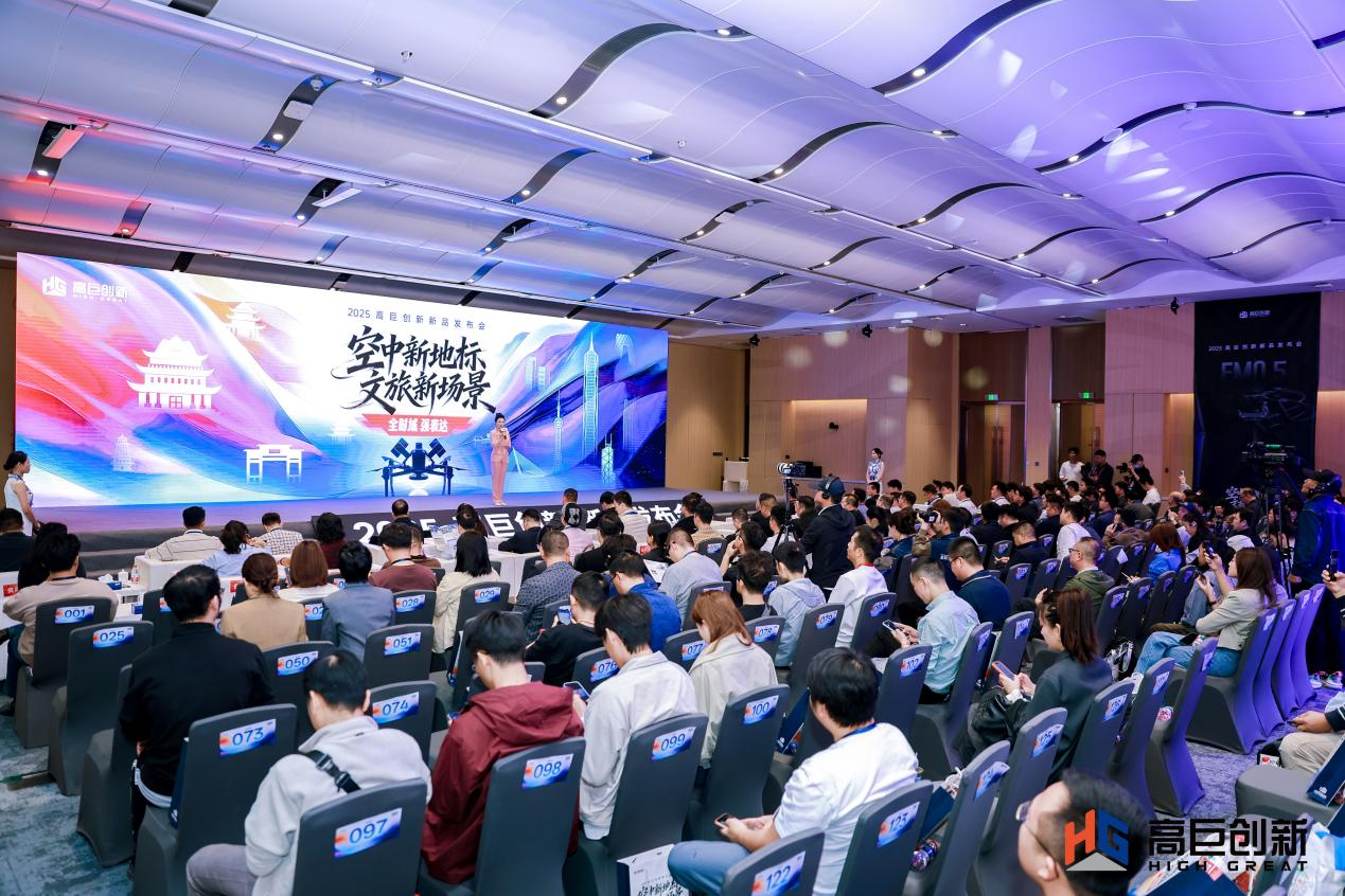 从“天空画布”到“沉浸剧场”,高巨创新发布多款新品改写表演美学