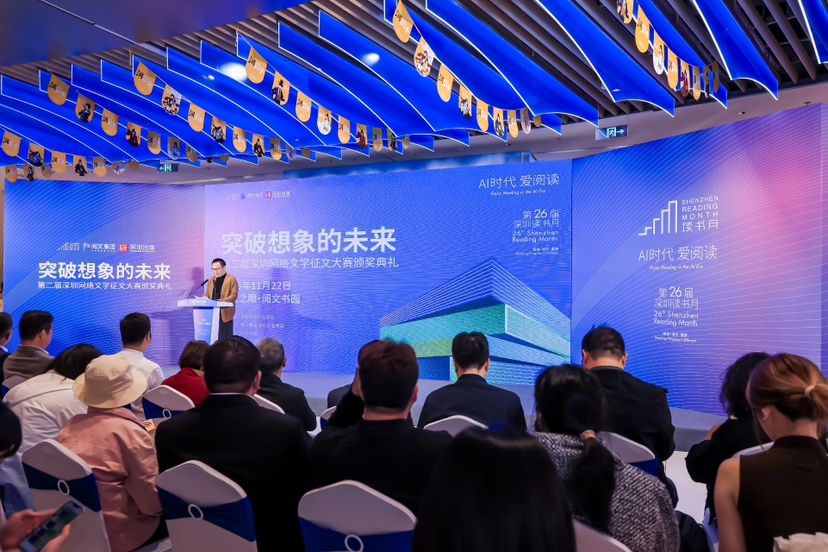 第二届深圳网络文学征文大赛结果揭晓