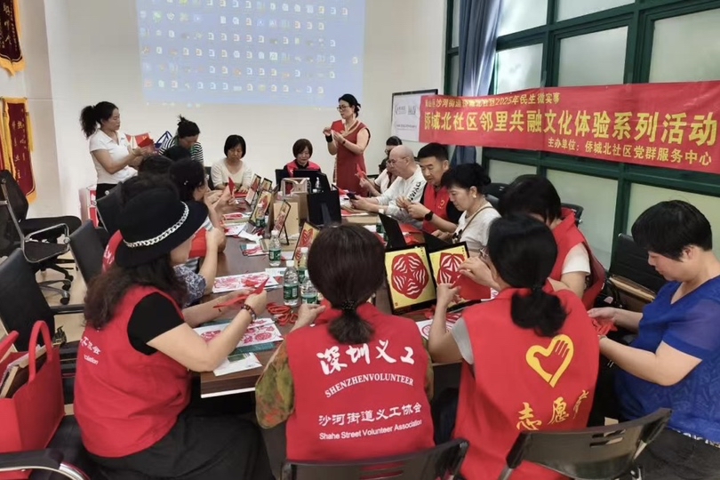 沙河街道侨城北社区邻里共融文化体验系列活动举行