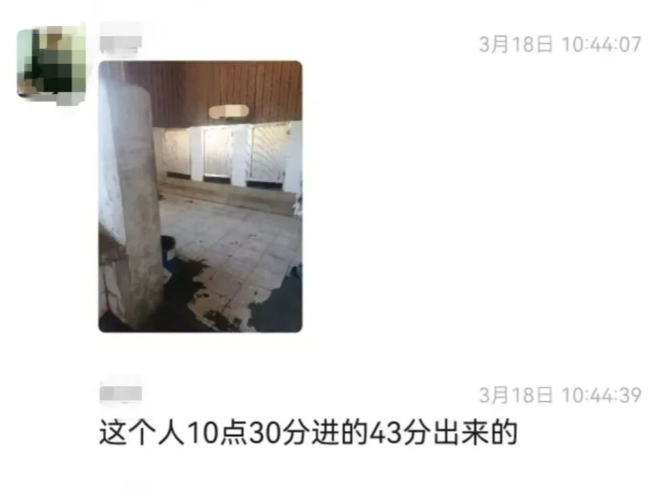 一企业被曝拍员工厕所照并标注时长，超过15分钟将罚款450元？多方回应→ 