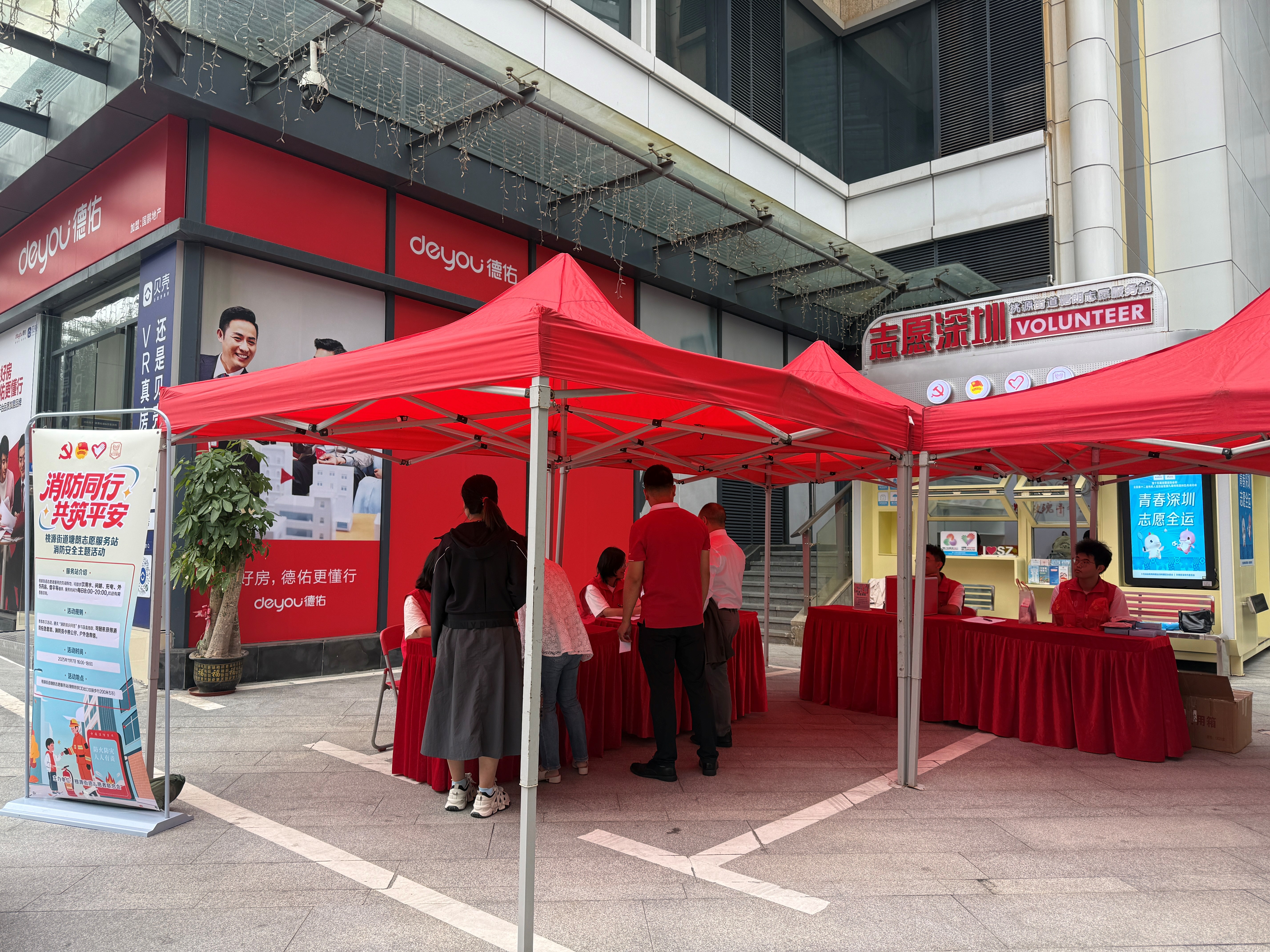 南山区桃源街道塘朗志愿服务站开展消防安全主题活动,共筑社区防线