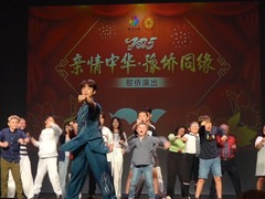 “亲情中华·豫侨同缘”专场演出在新西兰南岛举行