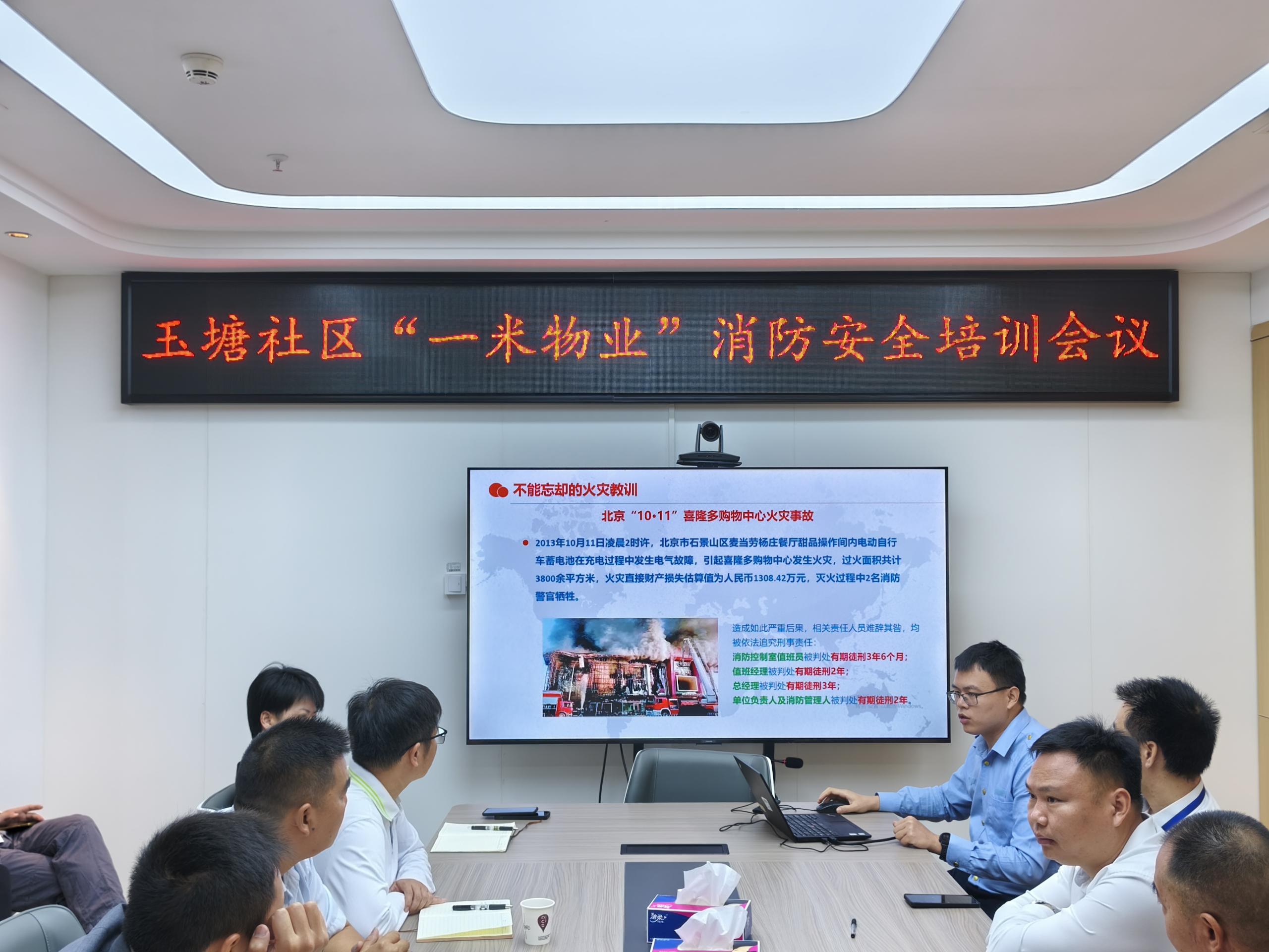 光明玉塘街道多维织密安全防护网 筑牢基层治理“平安基石”