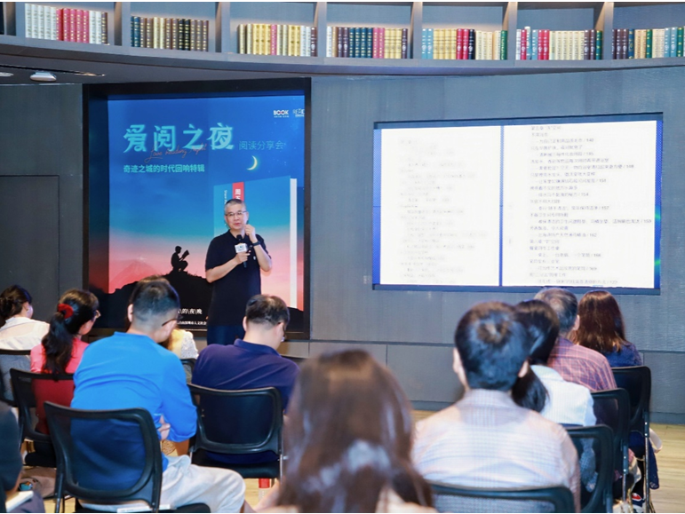 “爱阅之夜·阅读分享会|奇迹之城的时代回响特辑”系列活动收官
