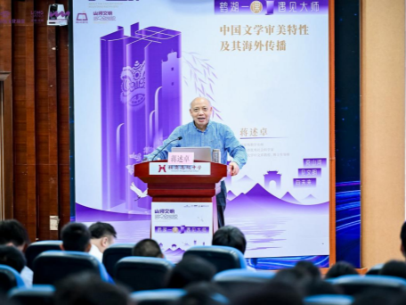 师生共品中国文学之美！岭南书院“山河文明说”首场大师课开讲