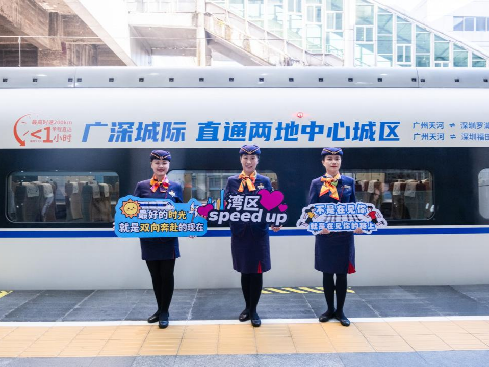 全运旅行惊喜再+1！大湾区“一小时生活圈”又“上新”，“圳”的很便利！