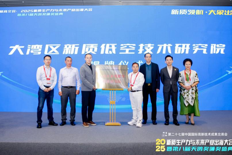 高交会新质生产力大会举行，助力“中国智造”入局全球价值链