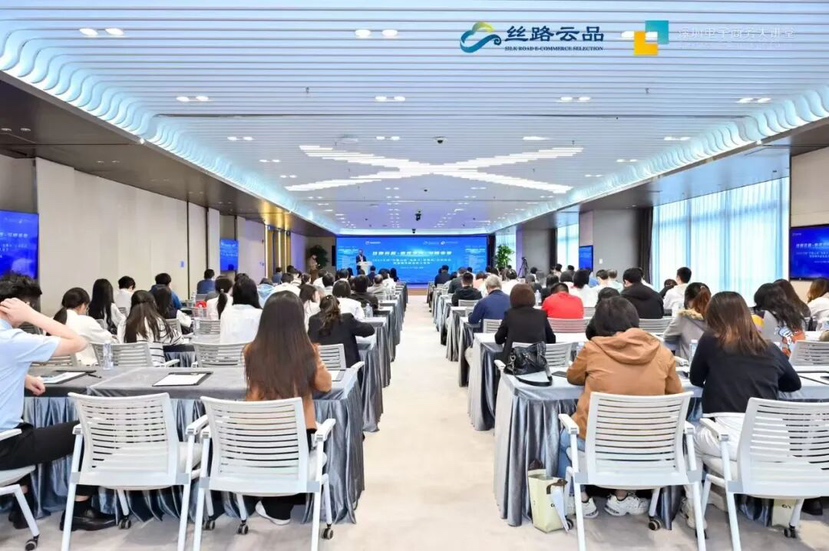 2025深圳“丝路云品” 电商月启动
