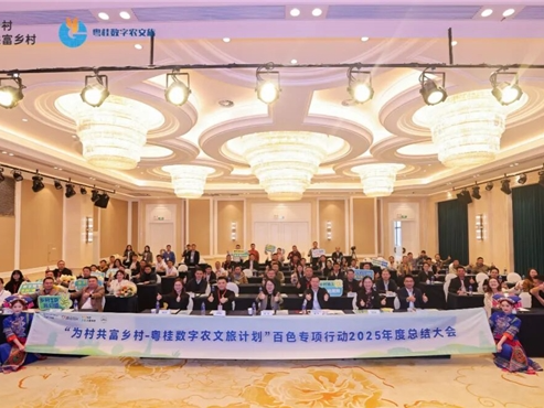 粤桂数字农文旅计划结硕果 百色探索乡村振兴“共富路”