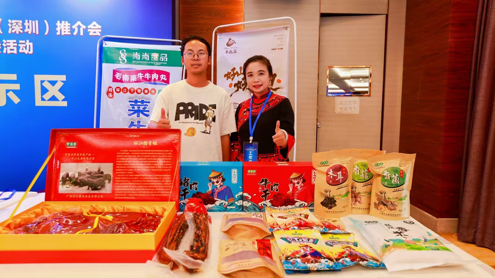 揽金超1800万元 2025环江特色农产品推介会收获满满