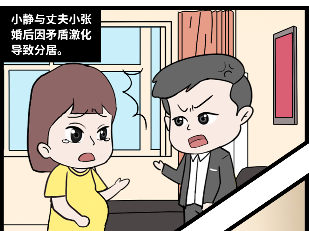 漫法 | 夫妻分居期间上演“抢娃之战”！看新规如何严厉规制