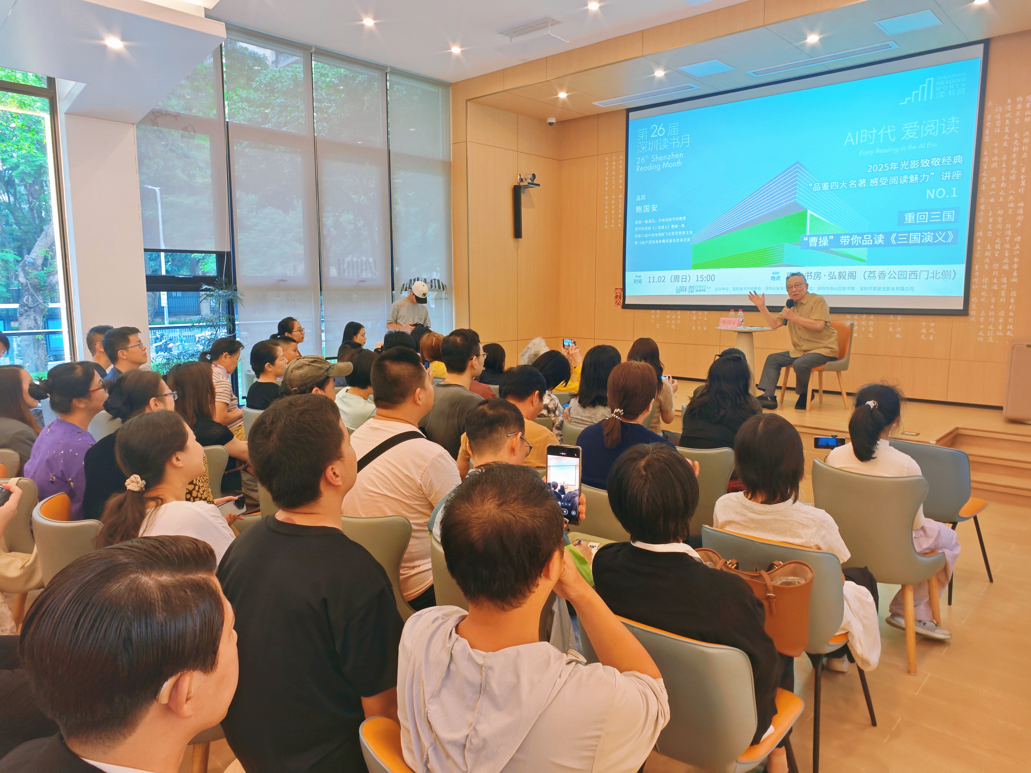 听“曹操”说三国，一级演员鲍国安在深开讲