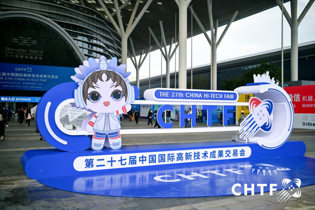 第二十七屆高交會盛大開幕，深圳寶安AI展區亮點紛呈展現全產業鏈實力