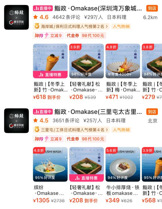 平均每单提速6至60分钟，顺丰同城“独享专送”助力餐饮品牌打造差异化优势