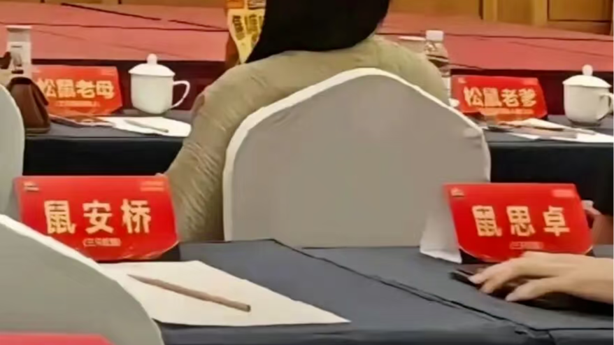 入职就得改名的“三只松鼠”，网友吵翻了......