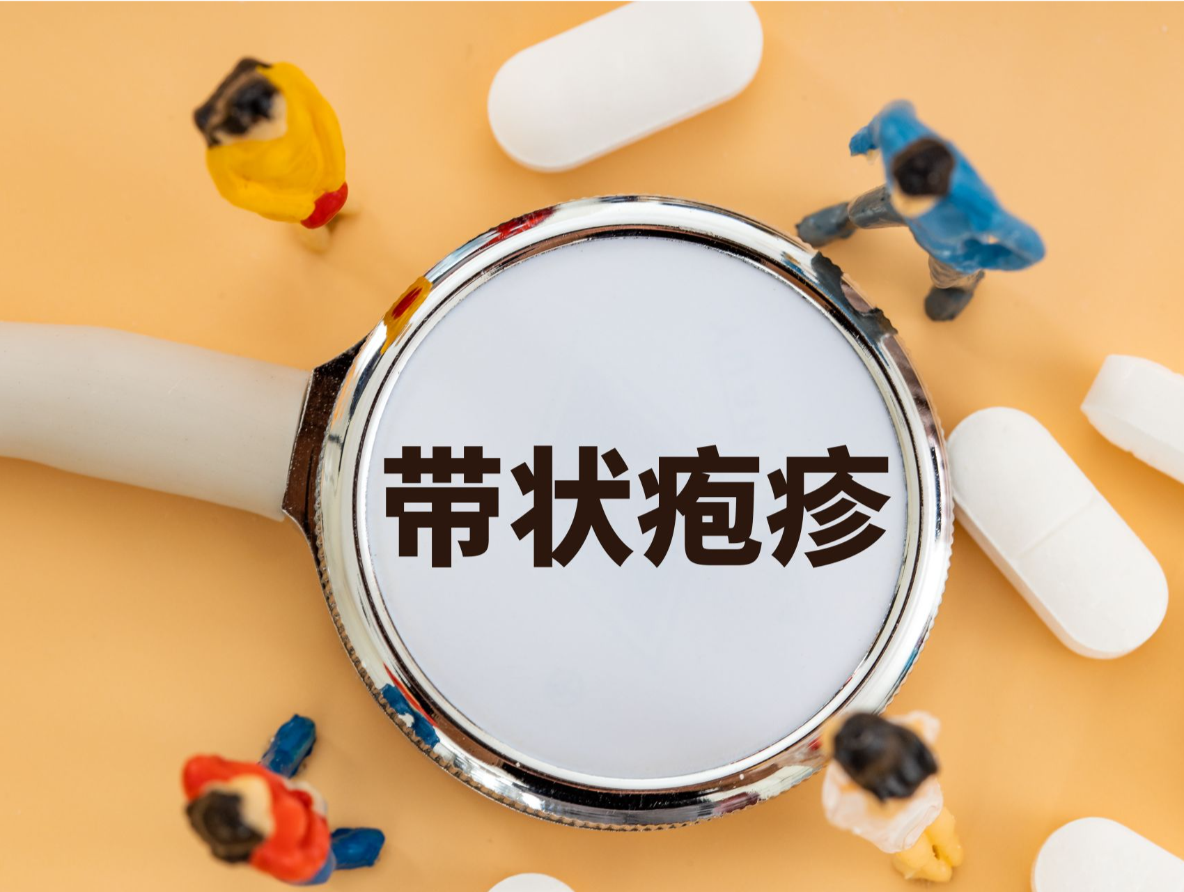 专家科普｜得过带状疱疹，还可以接种带状疱疹疫苗吗？