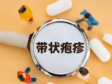 专家科普|得过带状疱疹,还可以接种带状疱疹疫苗吗?