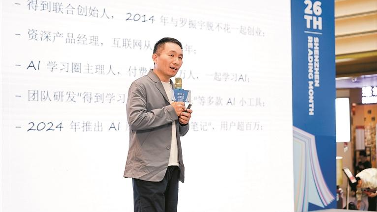 第二十六届深圳读书月龙华区分会场启动,推出163场融合科技与人文阅读活动