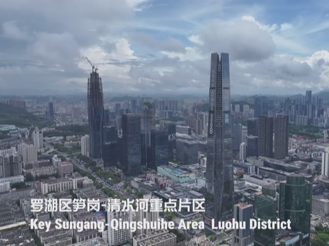 选择深圳 ⑫ | 罗湖 创新的答案