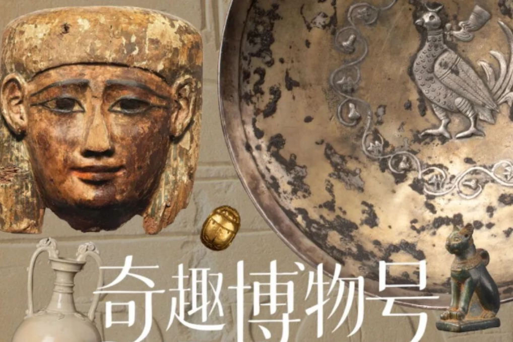 奇趣博物号在海上世界文化艺术中心开展  跨越文明踏上“星尘、奇珍、交辉之路“