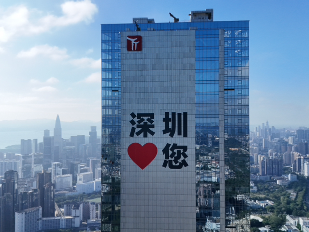 “深圳♥您”点亮天际线!同址“I♥SZ”曾刷屏全网,地标表达升级为城市告白