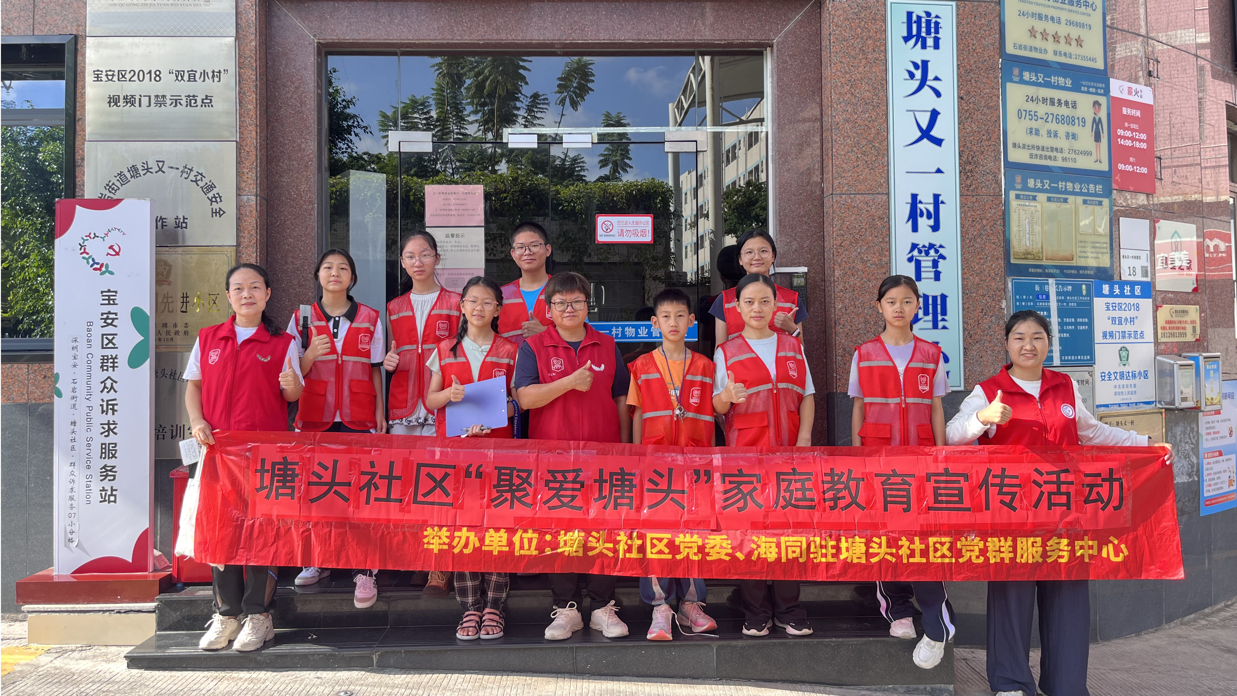 护航未成年人成长!石岩塘头社区开展家庭教育宣传活动