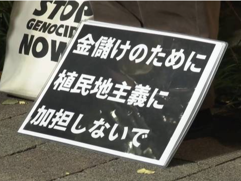 民众在东京集会，反对日本政府扩张军备