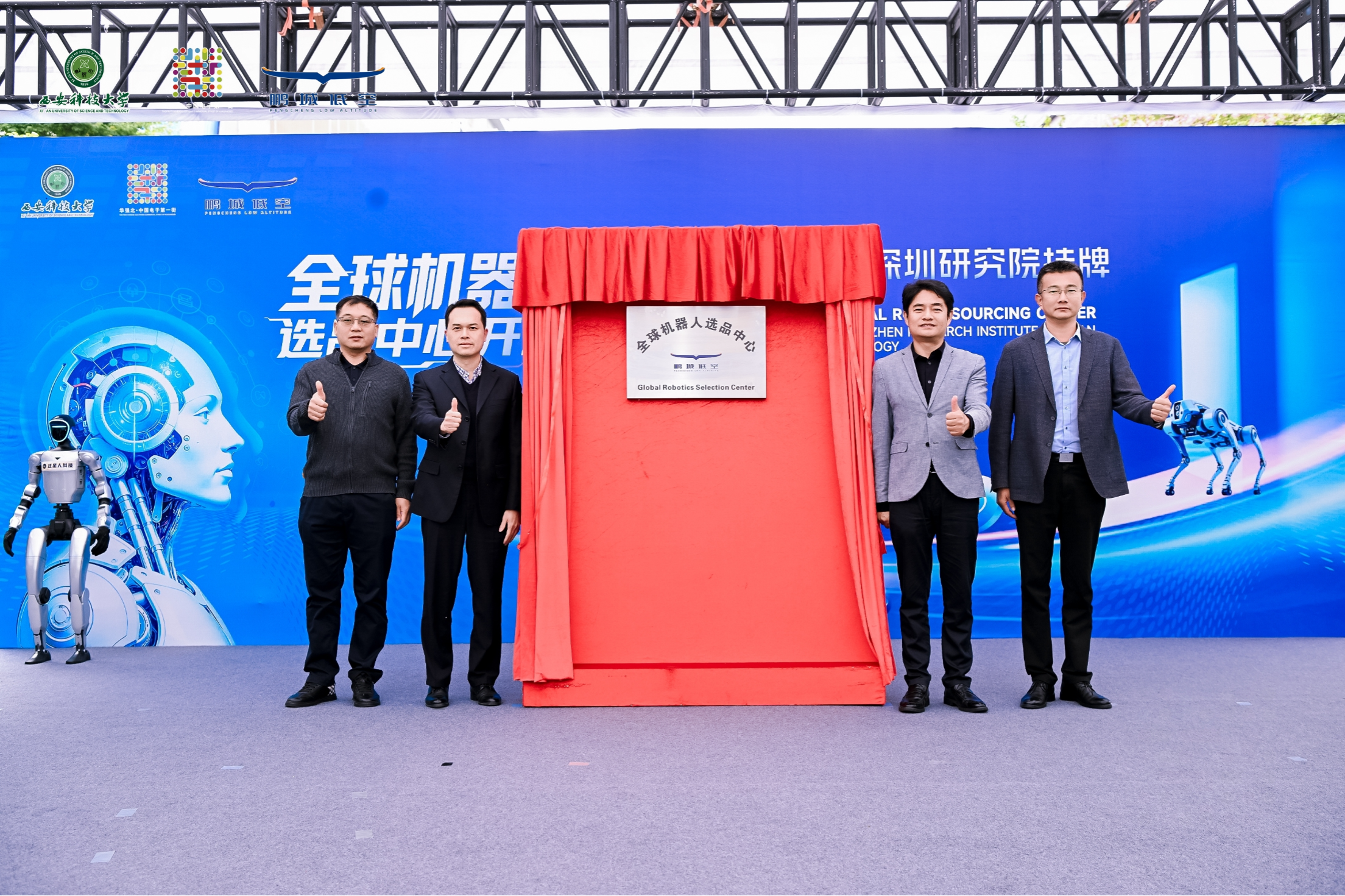 全球机器人选品中心亮相,西科大研究院入驻——华强北迈向“人机共生第一街”