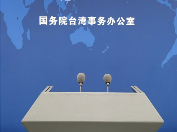 国台办：越早实现祖国统一，越有利于台湾同胞过上更好日子