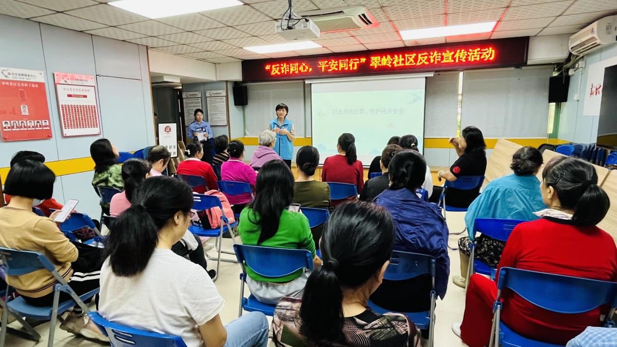 筑牢居民反诈防线！罗湖区翠岭社区联动多方开展反诈宣传