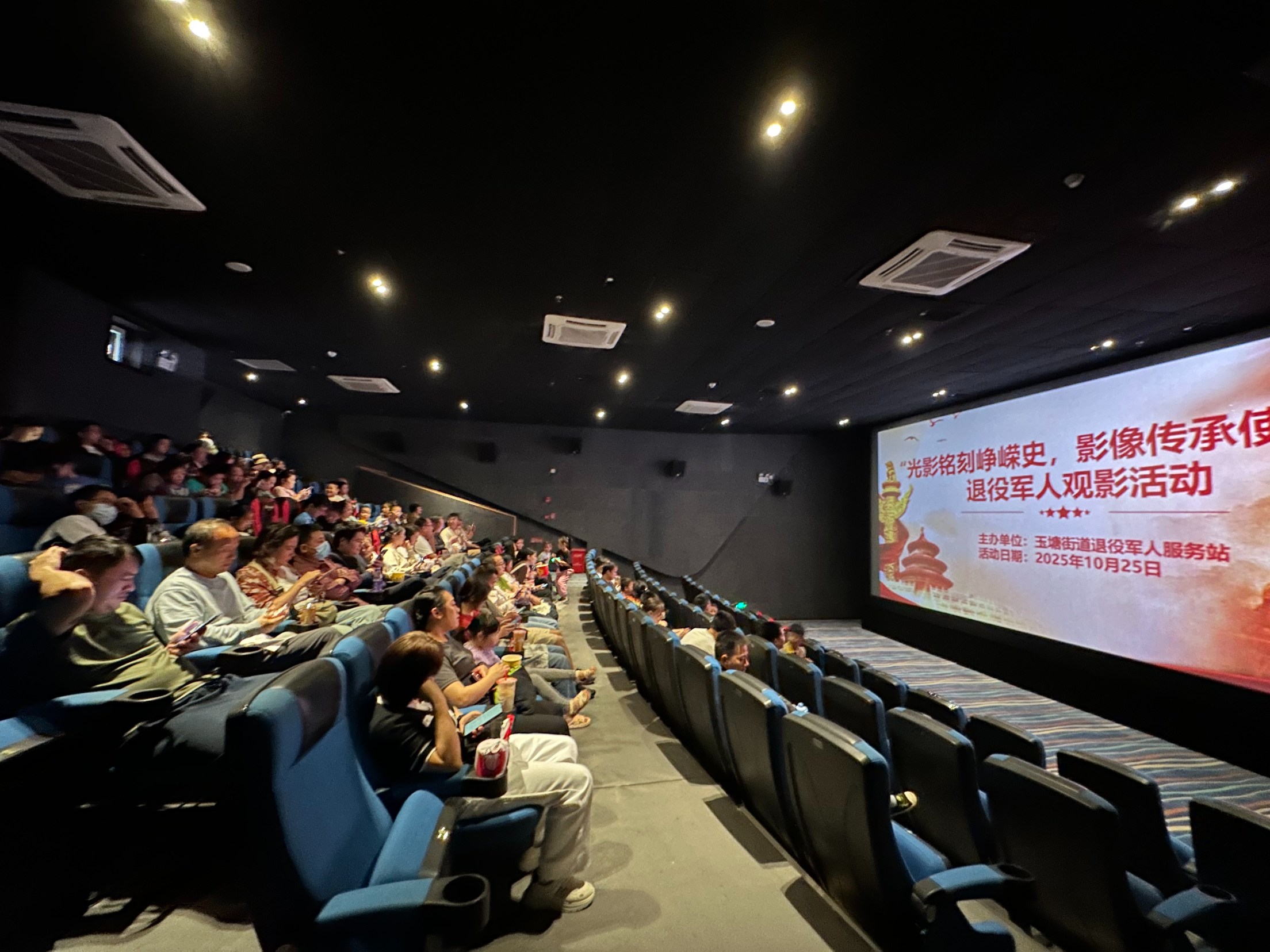 玉塘街道开展退役军人主题观影活动