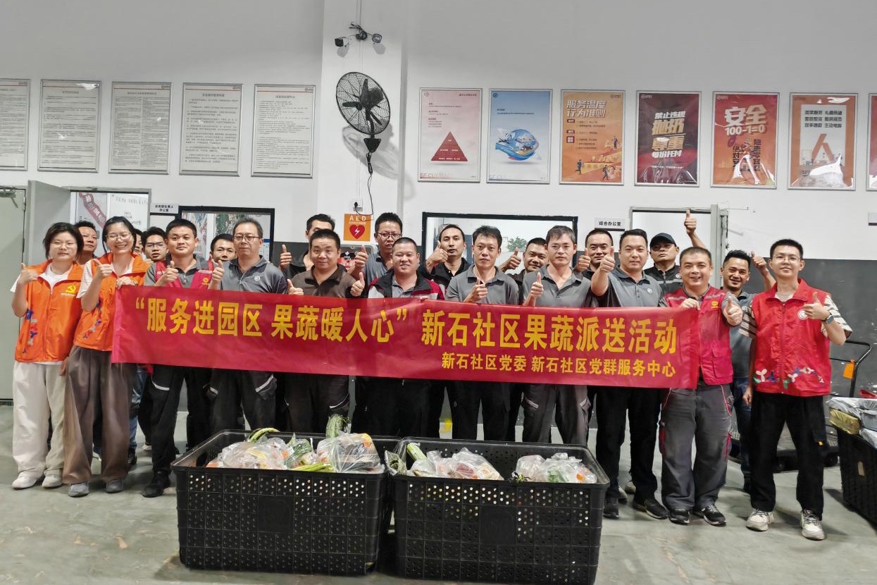 果蔬直达！大浪新石社区为新就业群体派发新鲜果蔬包