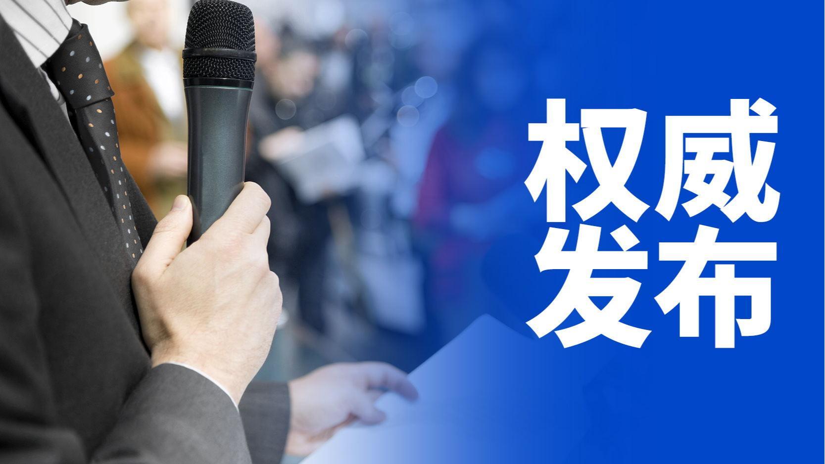 商务部新闻发言人就美方暂停实施出口管制穿透性规则答记者问