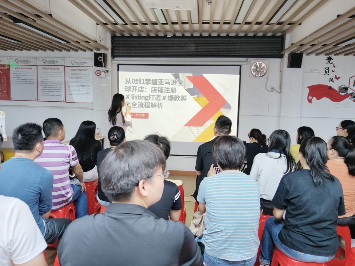 助居民拓宽就业路！观澜街道新澜社区跨境电商培训干货满满