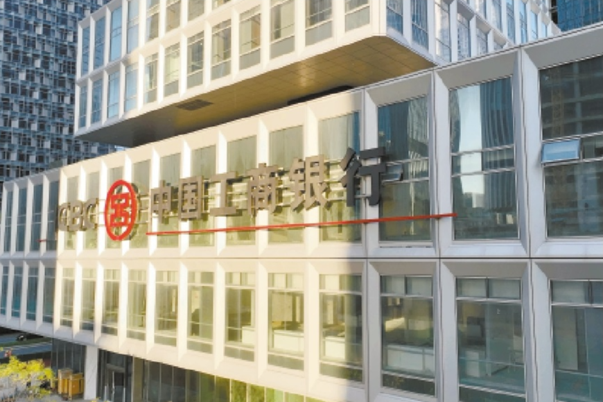 工行深圳市分行荣获晶报第十五届金融业口碑榜“年度最受市民信赖奖”