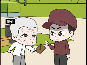 漫法 | 假警察真“跑腿”，老人养老金差点不保！